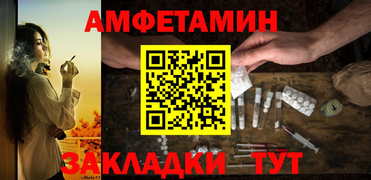 АМФЕТАМИН Premium Узловая