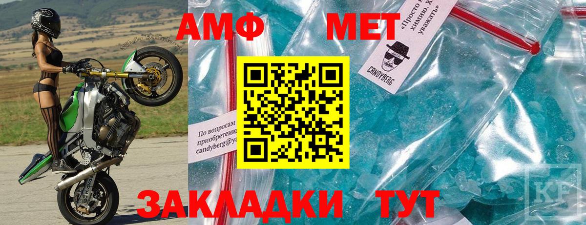 АМФ 98%  Вход с VPN  Amphetamine  Узловая 