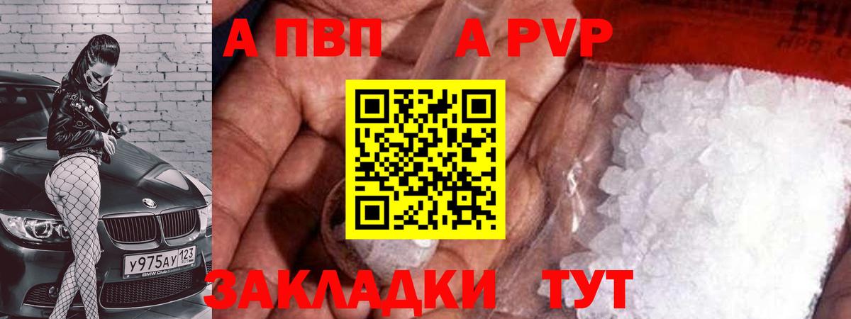 Узловая  Alpha PVP мука  как найти закладки  Alfa_PVP Соль  Вход с VPN 