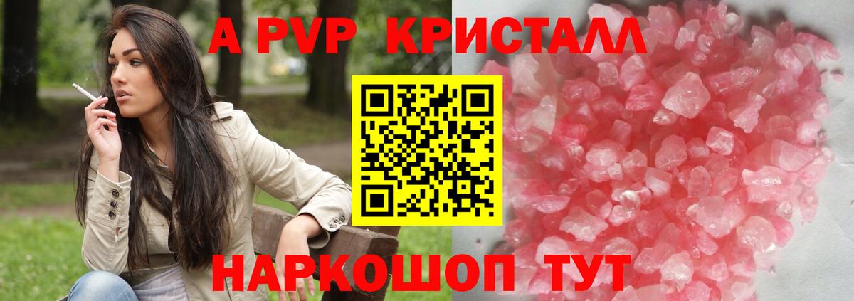 Альфа ПВП мука Узловая
