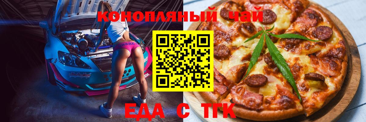 Печенье с ТГК конопля  Вход с VPN  Узловая 