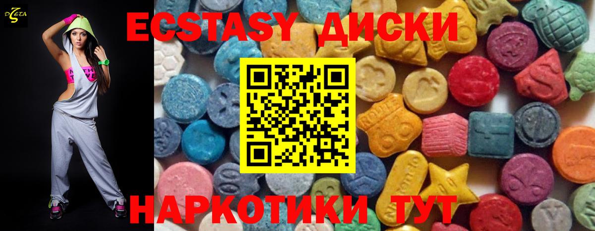 Ecstasy  Вход с VPN  Узловая  ЭКСТАЗИ 250 мг    ССЫЛКА  Экстази Cube 