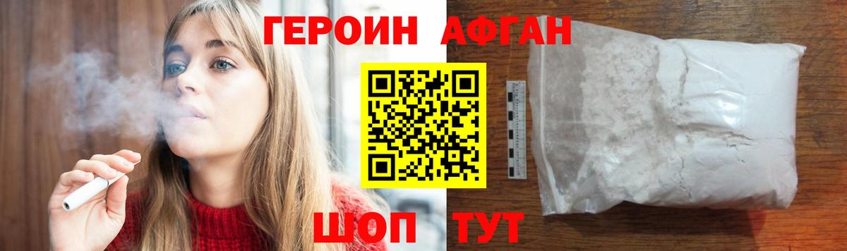 ГЕРОИН герыч Узловая