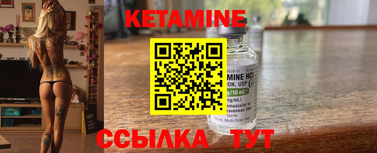 КЕТАМИН ketamine Узловая