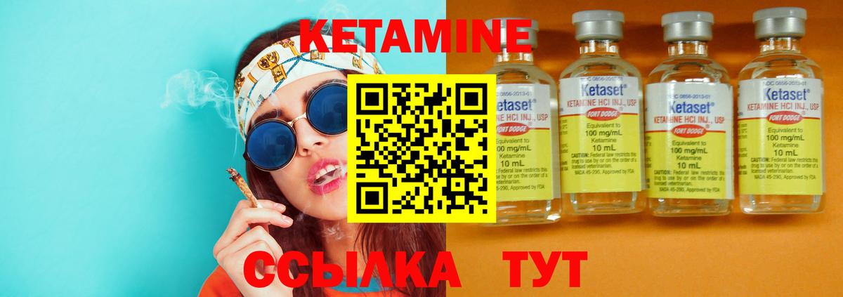 КЕТАМИН VHQ  Вход с VPN  Узловая  КЕТАМИН VHQ 