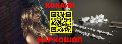спайс Наро-Фоминск