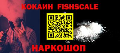 спайс Наро-Фоминск