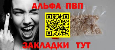 спайс Наро-Фоминск