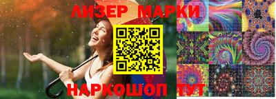 спайс Наро-Фоминск