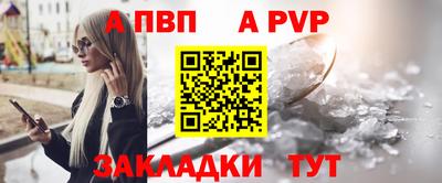 спайс Наро-Фоминск