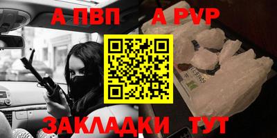 спайс Наро-Фоминск