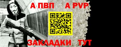 спайс Наро-Фоминск