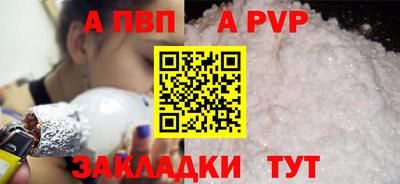 спайс Наро-Фоминск