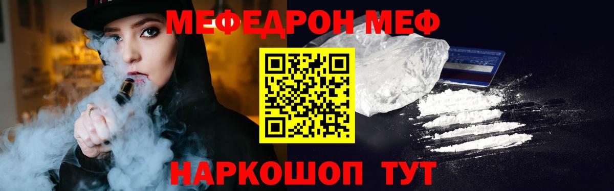 Мефедрон мяу мяу  Меф кристаллы  Мефедрон  Вход с VPN  Узловая 