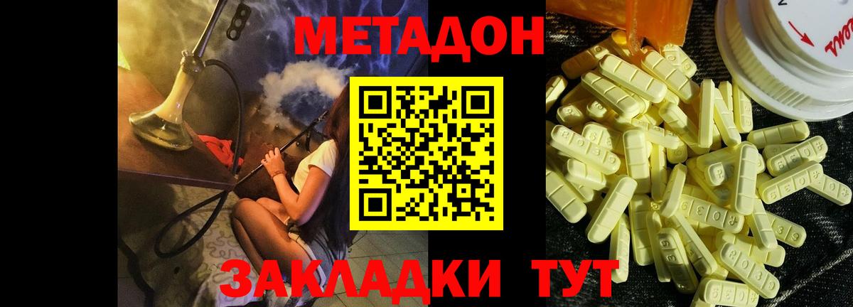 Метадон мёд Узловая