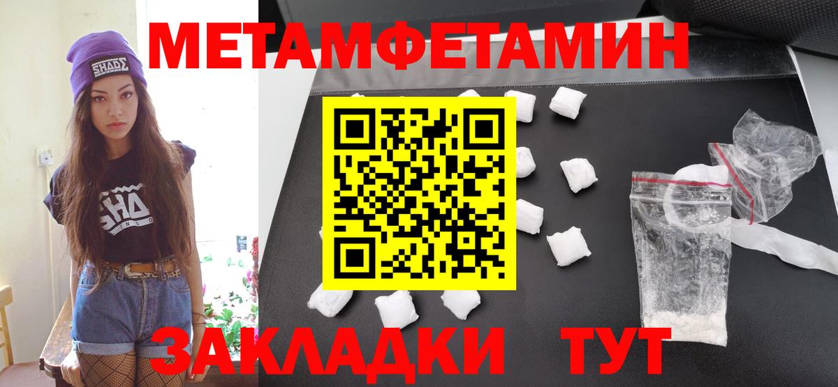 Метамфетамин кристалл Узловая