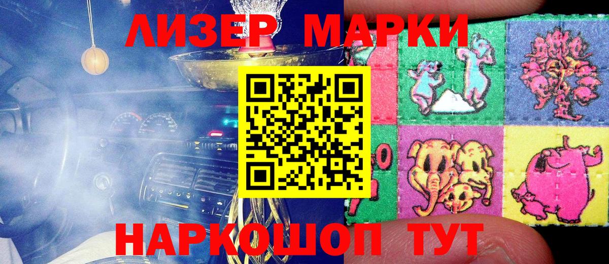Марки NBOMe 1,5мг Узловая