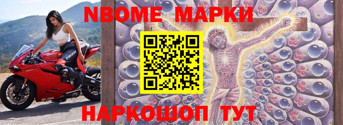 Узловая  Марки NBOMe 1,5мг  Вход с VPN  Марки NBOMe 1,5мг 