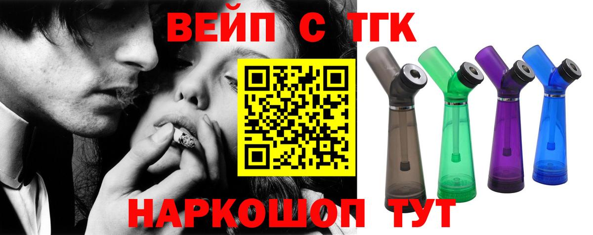 Дистиллят ТГК вейп с тгк  как найти закладки  Узловая  Вход с VPN 